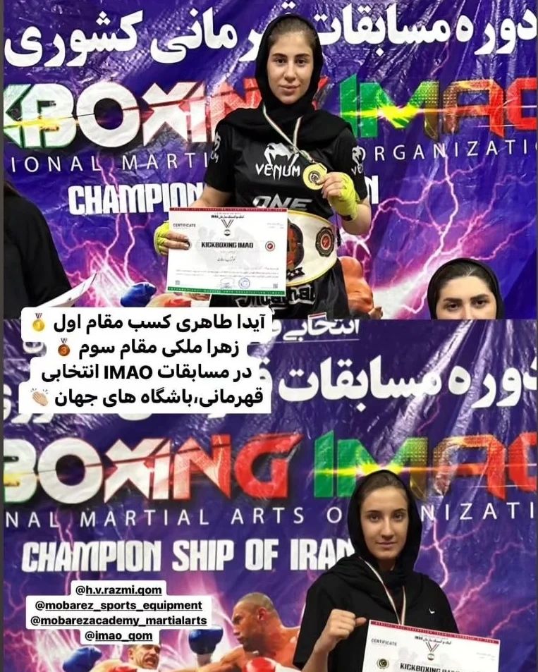 Imao Kick Boxing Imao Kick Boxing