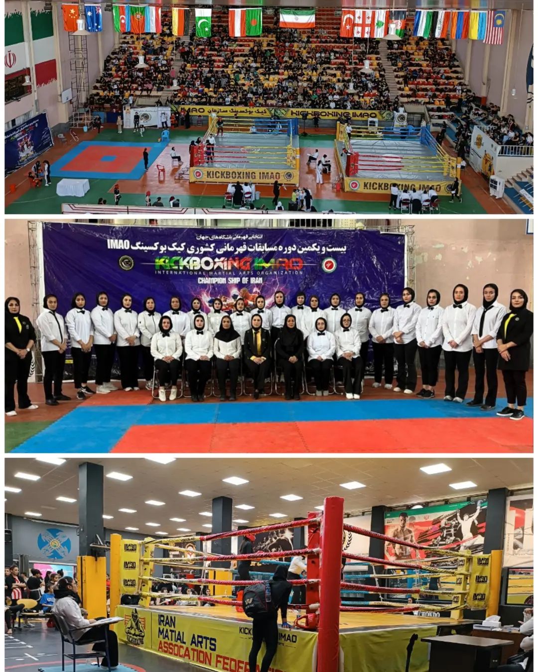 Imao Kick Boxing Imao Kick Boxing