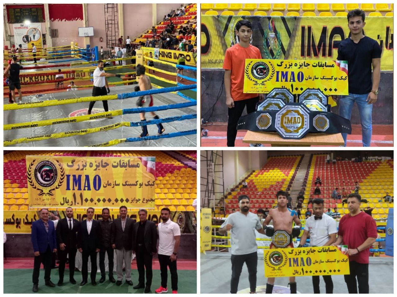 Imao Kick Boxing Imao Kick Boxing