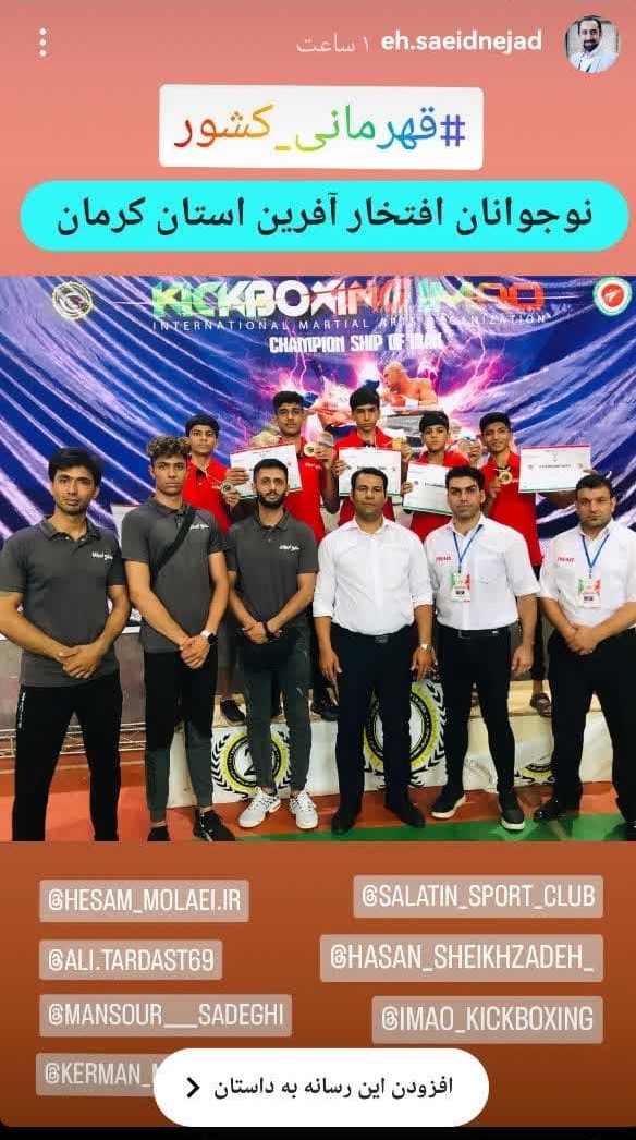 Imao Kick Boxing