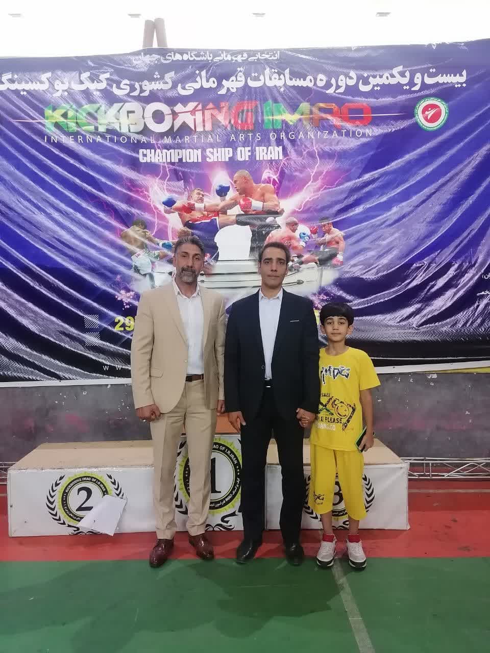 Imao Kick Boxing