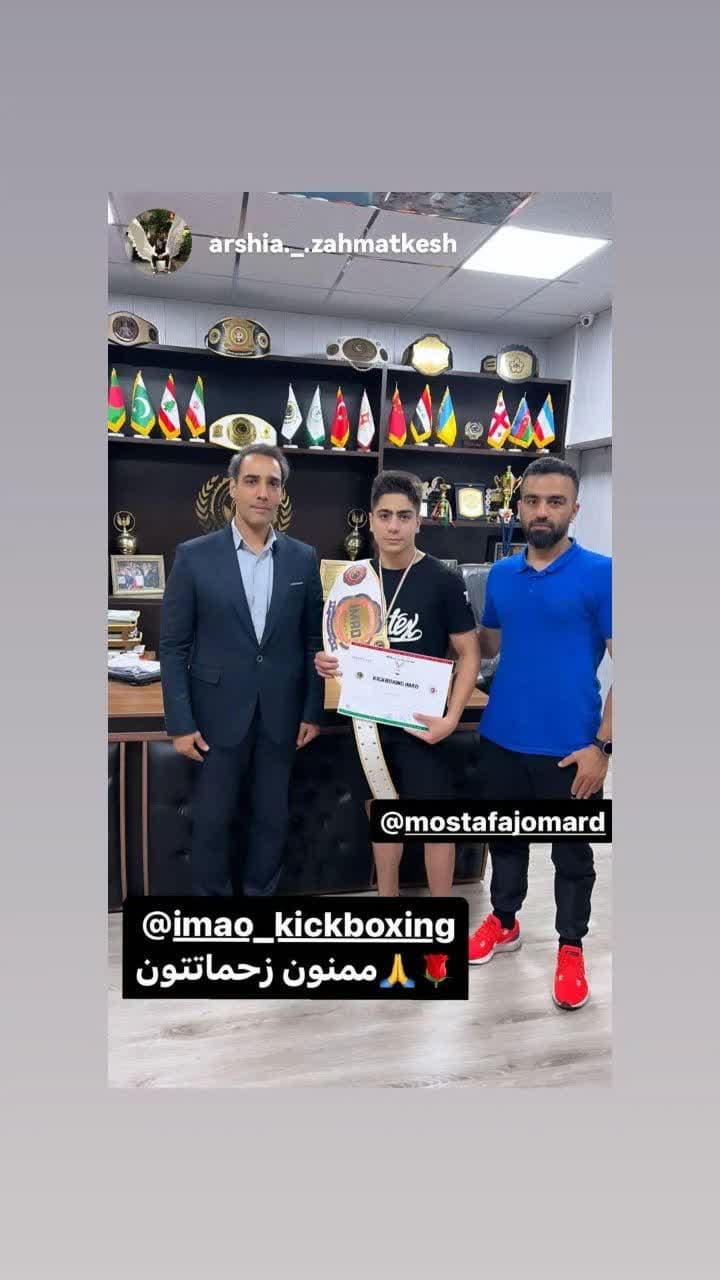 Imao Kick Boxing