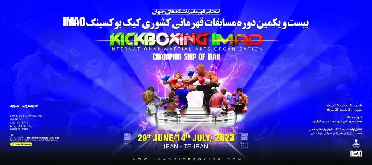 Imao Kick Boxing