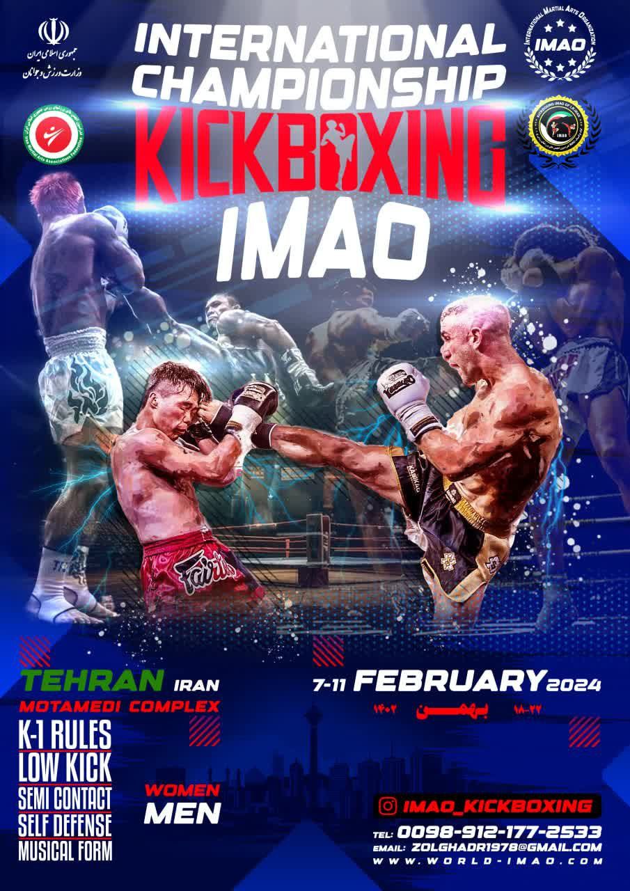 Imao Kick Boxing